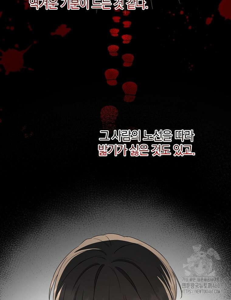 오픈 더 도어 26화 43