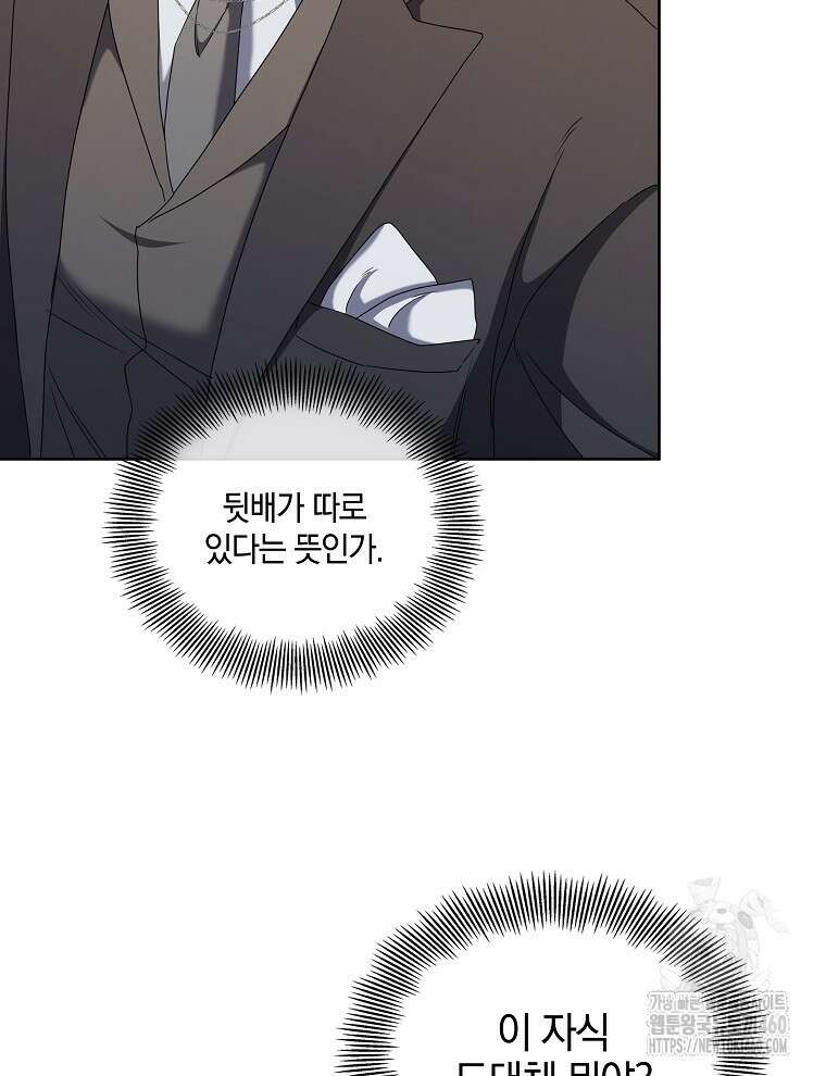 오픈 더 도어 26화 46