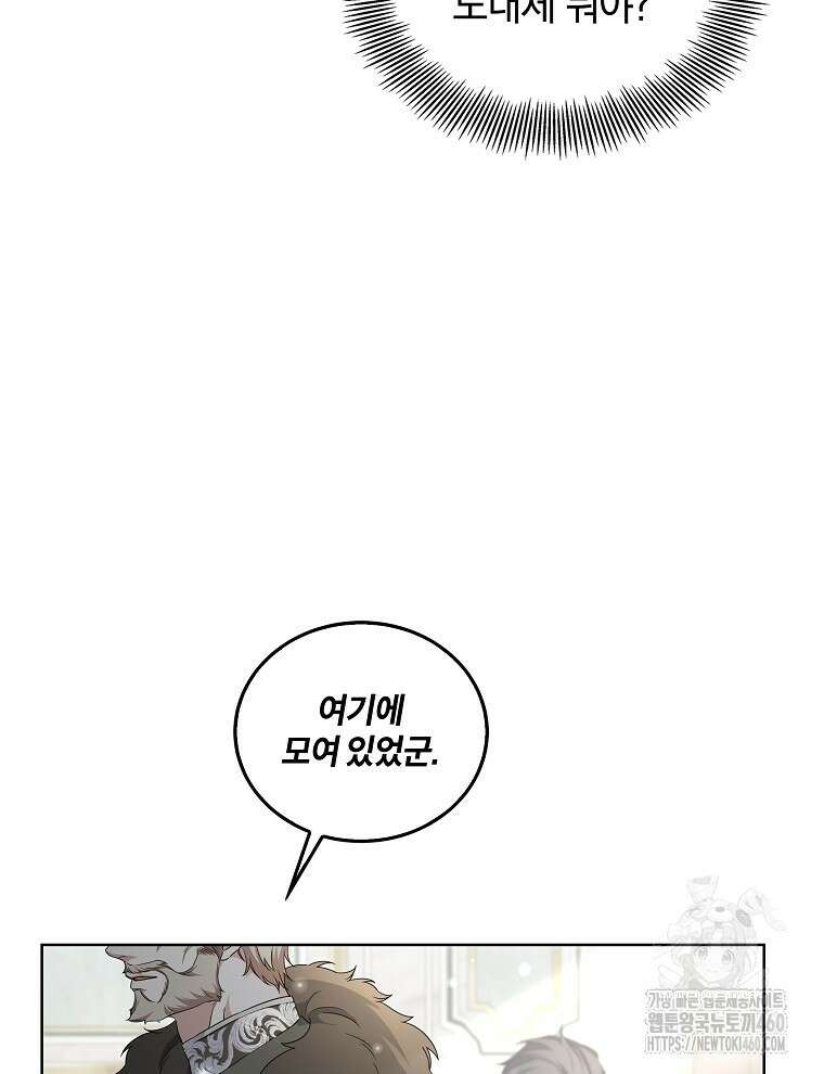 오픈 더 도어 26화 47