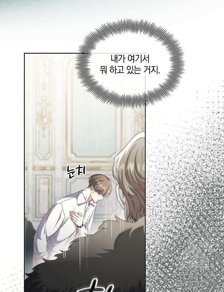 오픈 더 도어 26화 54