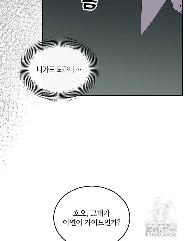 오픈 더 도어 26화 56