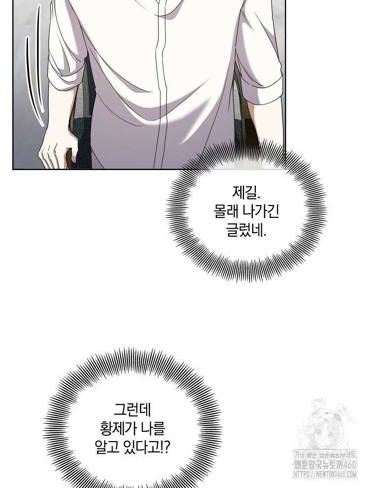 오픈 더 도어 26화 59