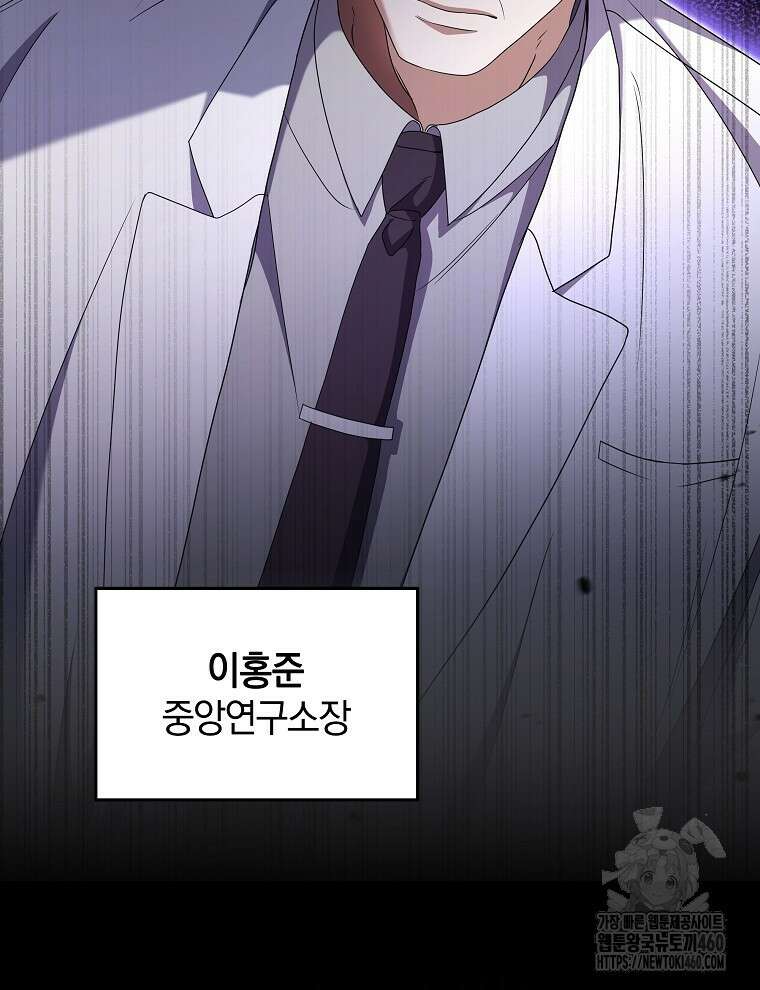 오픈 더 도어 26화 69