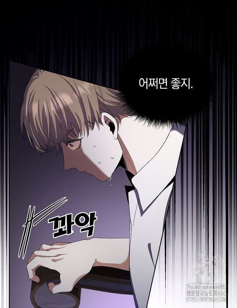 오픈 더 도어 26화 70