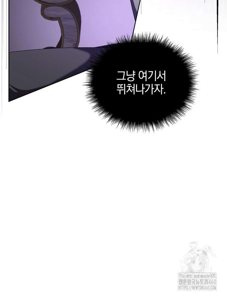 오픈 더 도어 26화 71