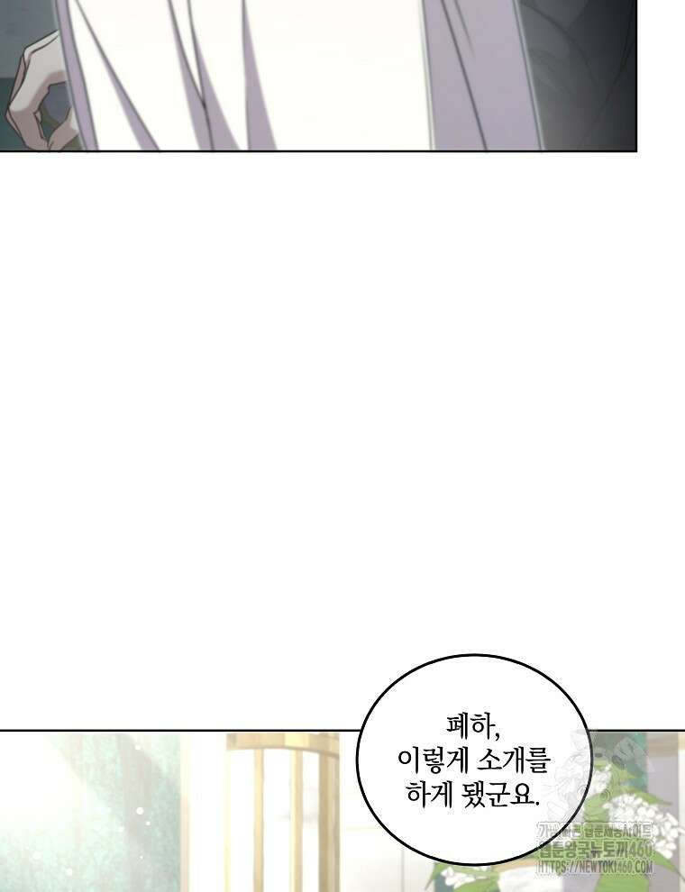 오픈 더 도어 26화 79