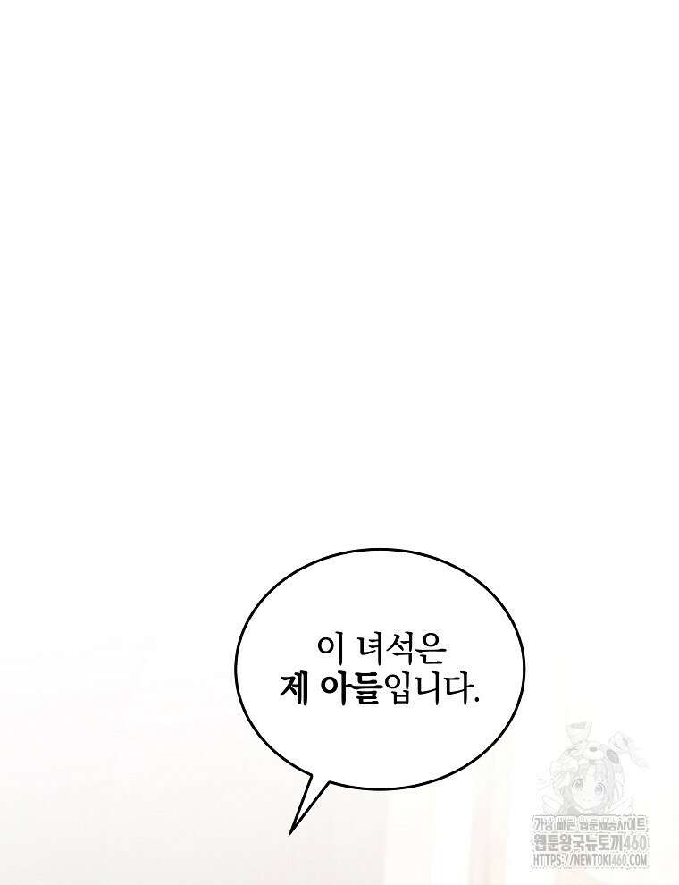 오픈 더 도어 26화 81