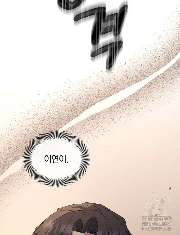 오픈 더 도어 26화 84