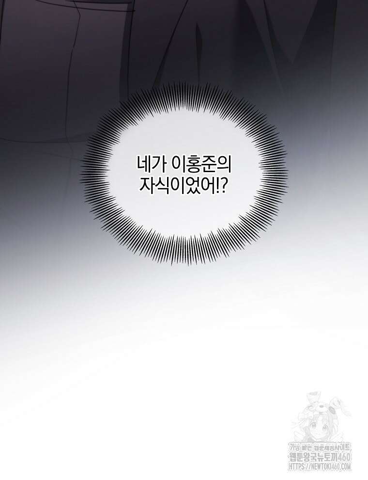 오픈 더 도어 26화 86