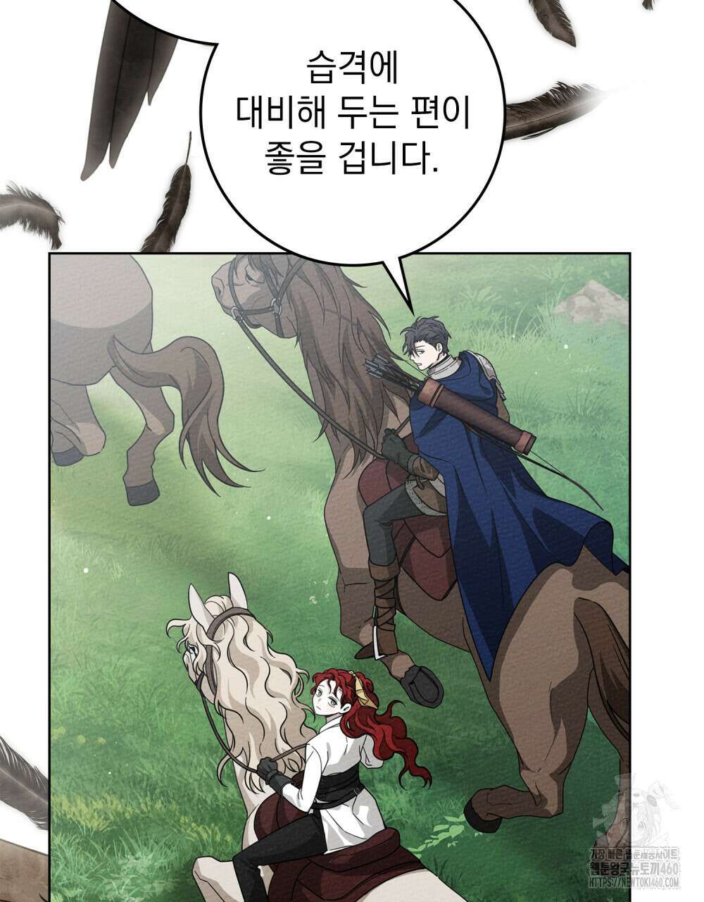 상수리나무 아래 98화 2
