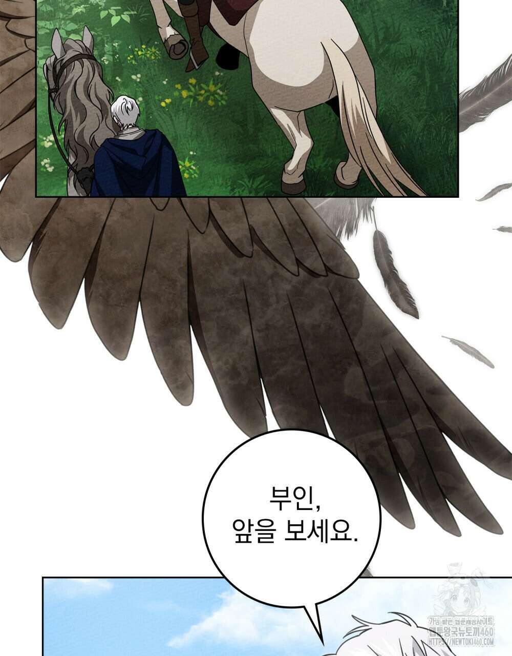 상수리나무 아래 98화 3