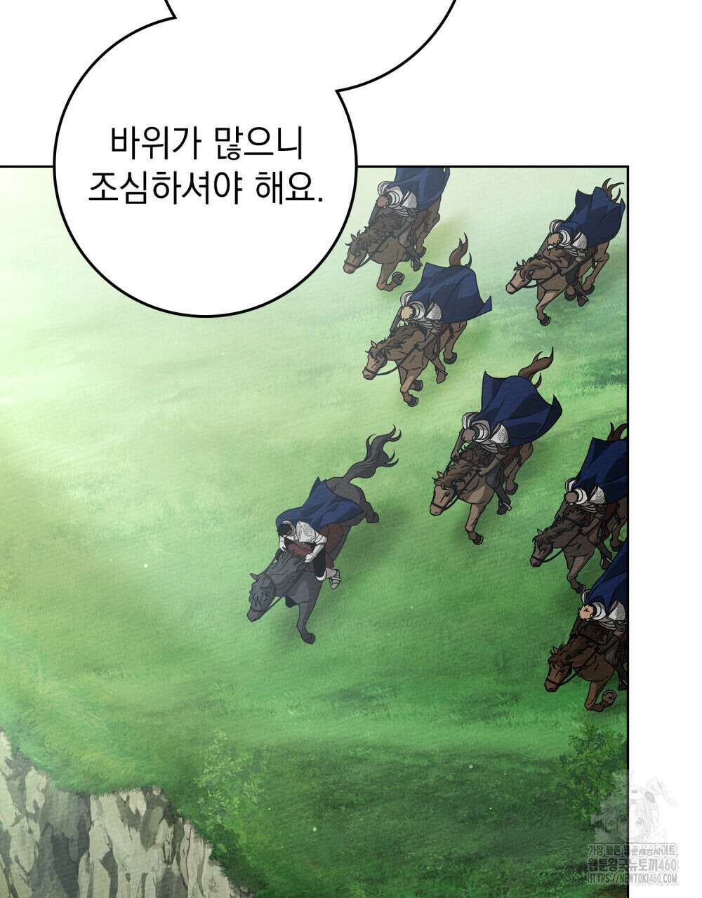 상수리나무 아래 98화 5