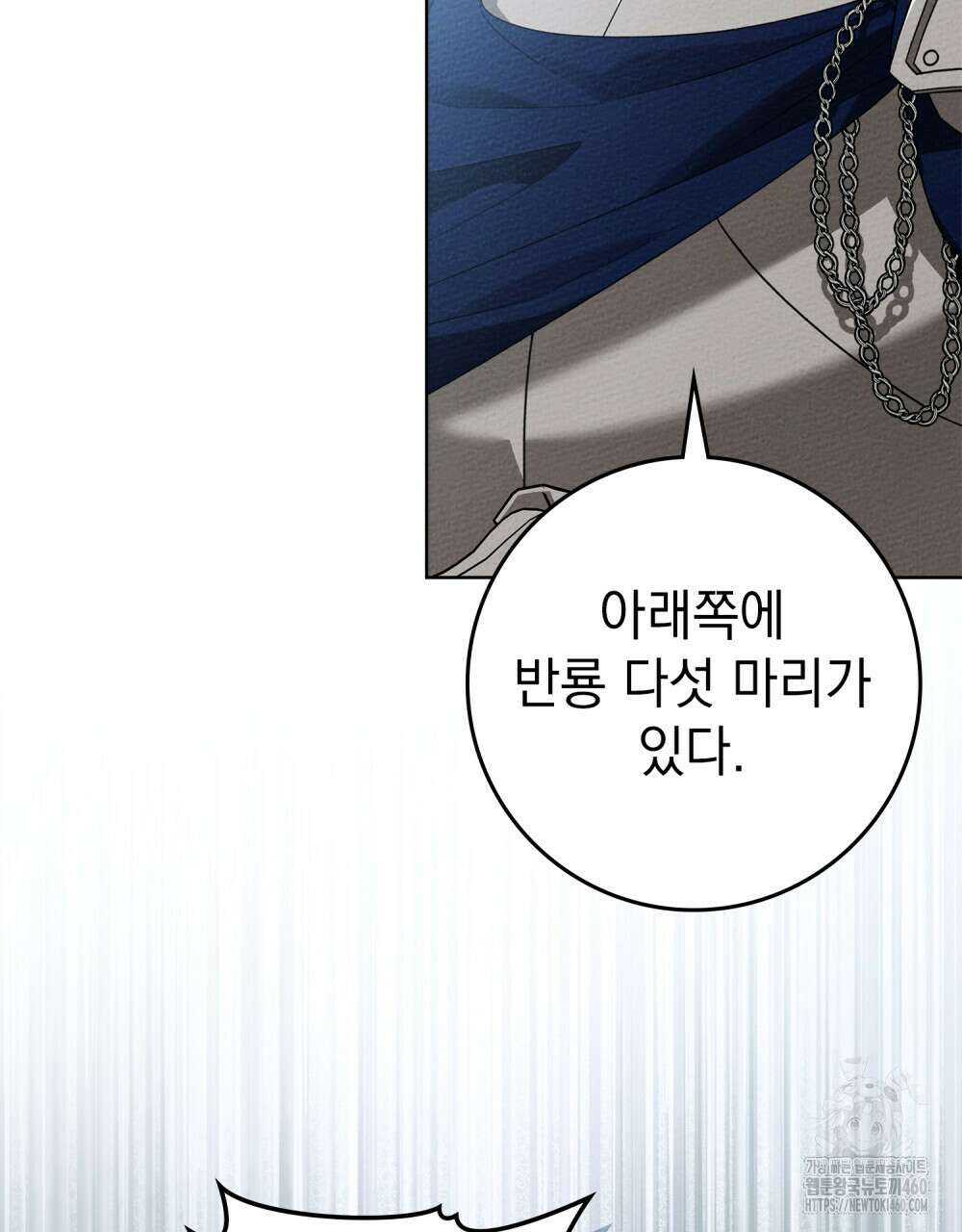 상수리나무 아래 98화 8