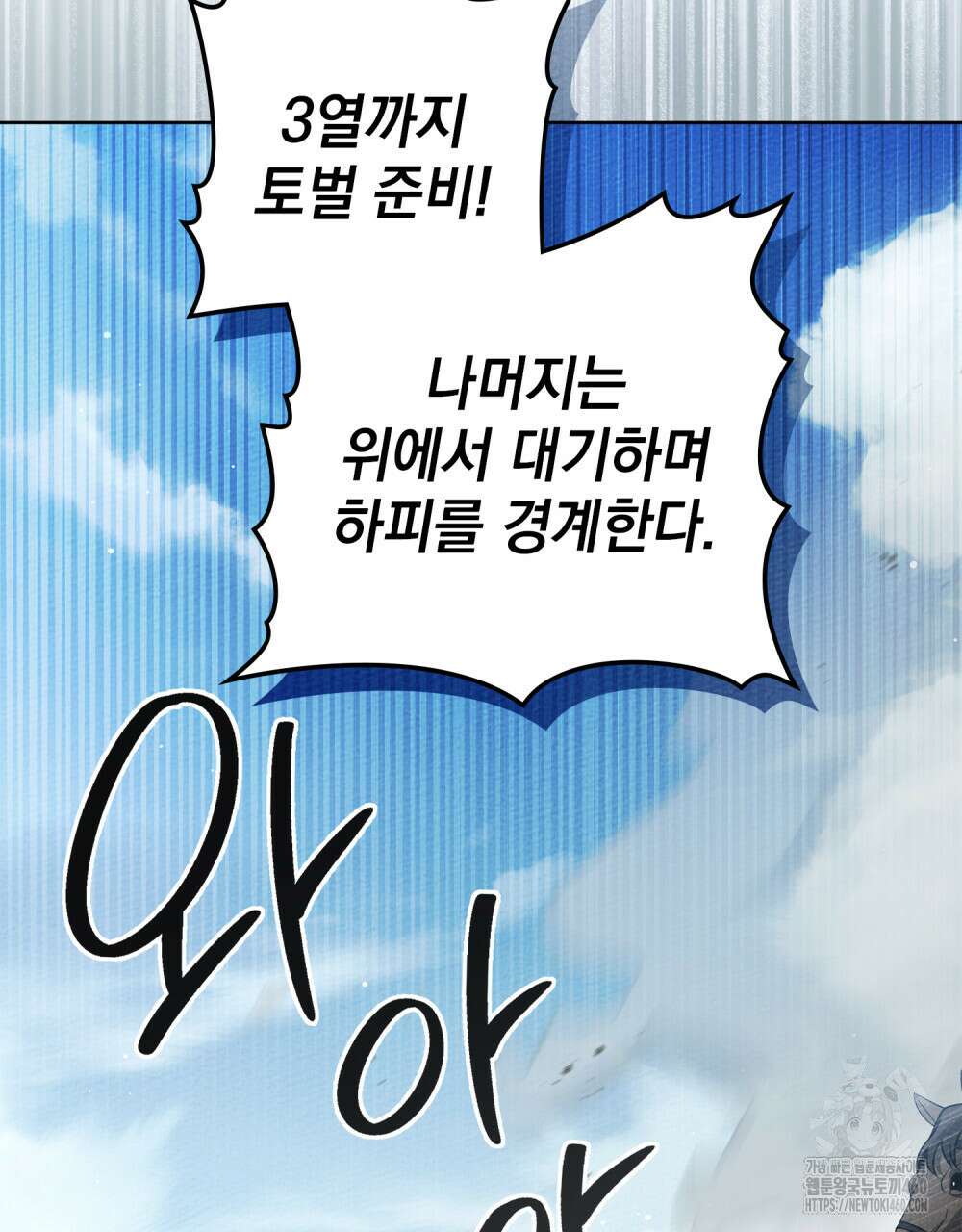 상수리나무 아래 98화 9