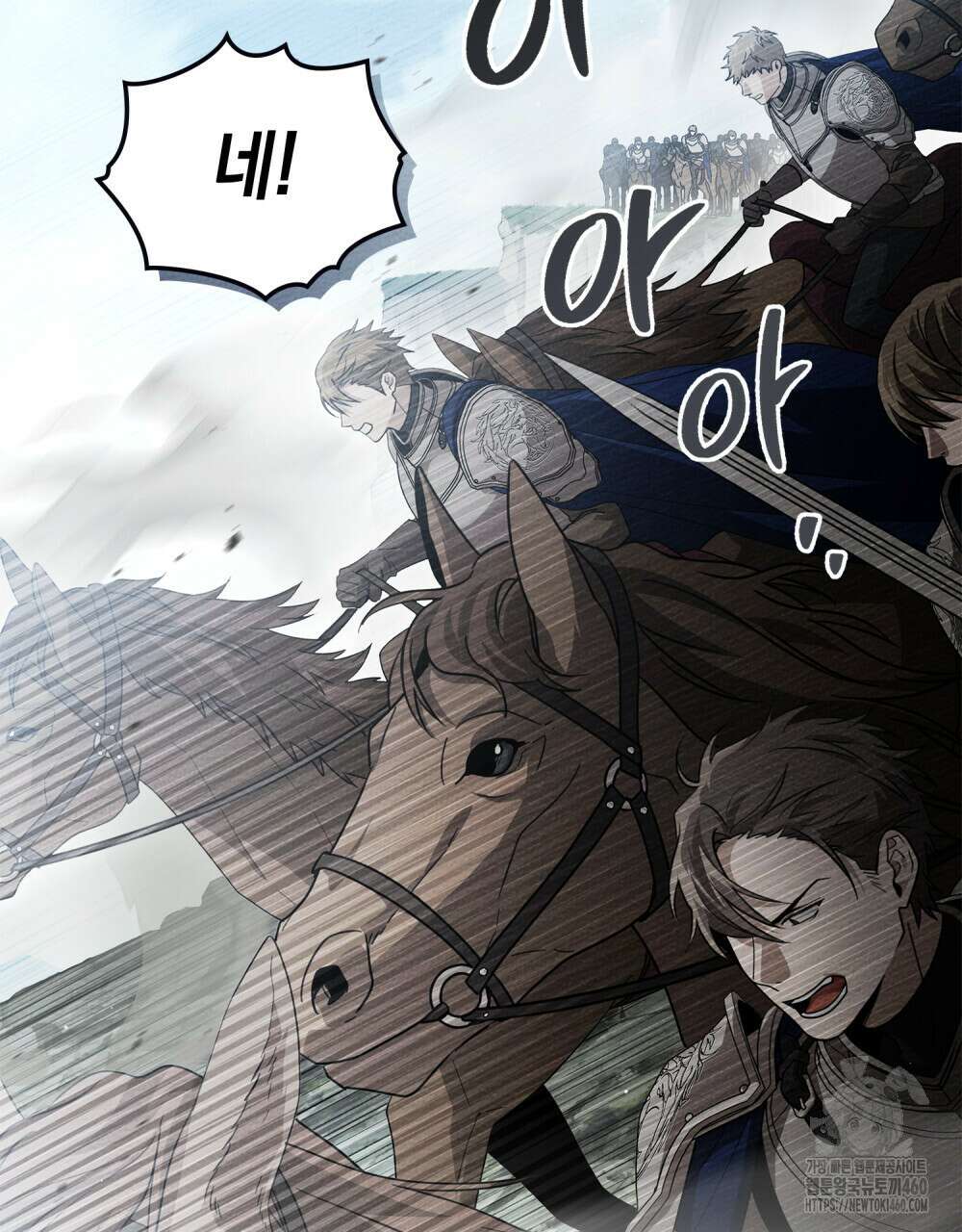 상수리나무 아래 98화 10