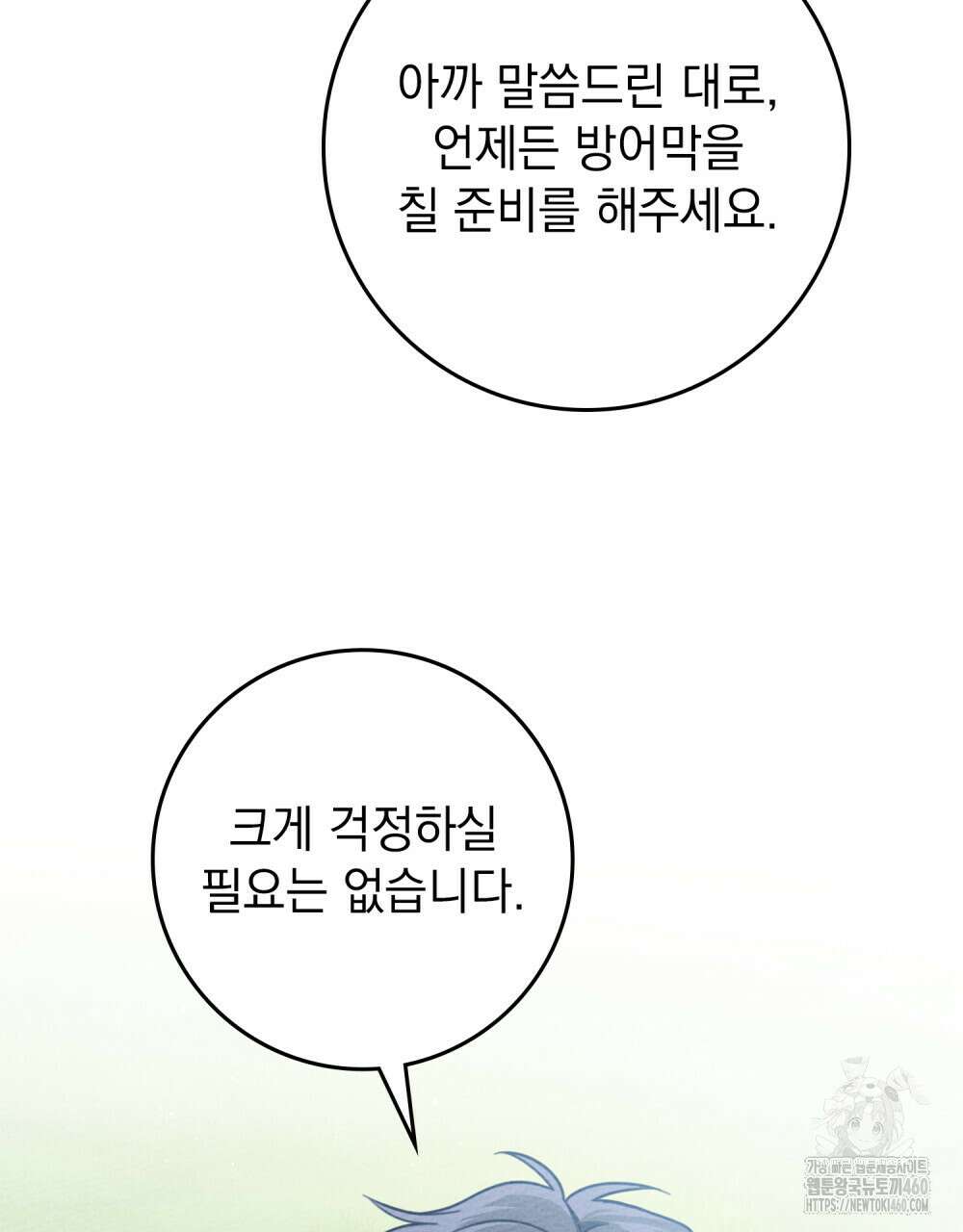 상수리나무 아래 98화 13