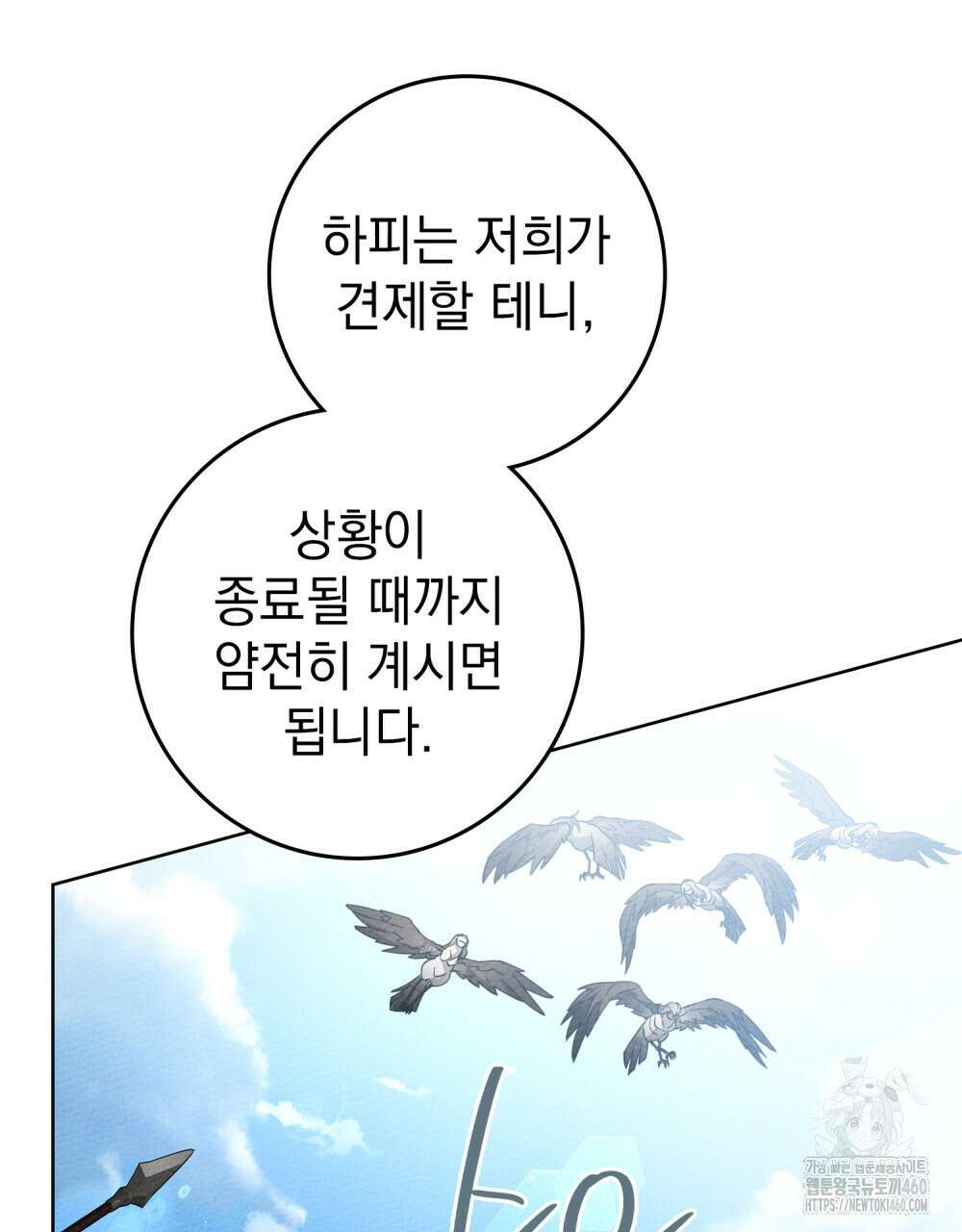 상수리나무 아래 98화 16