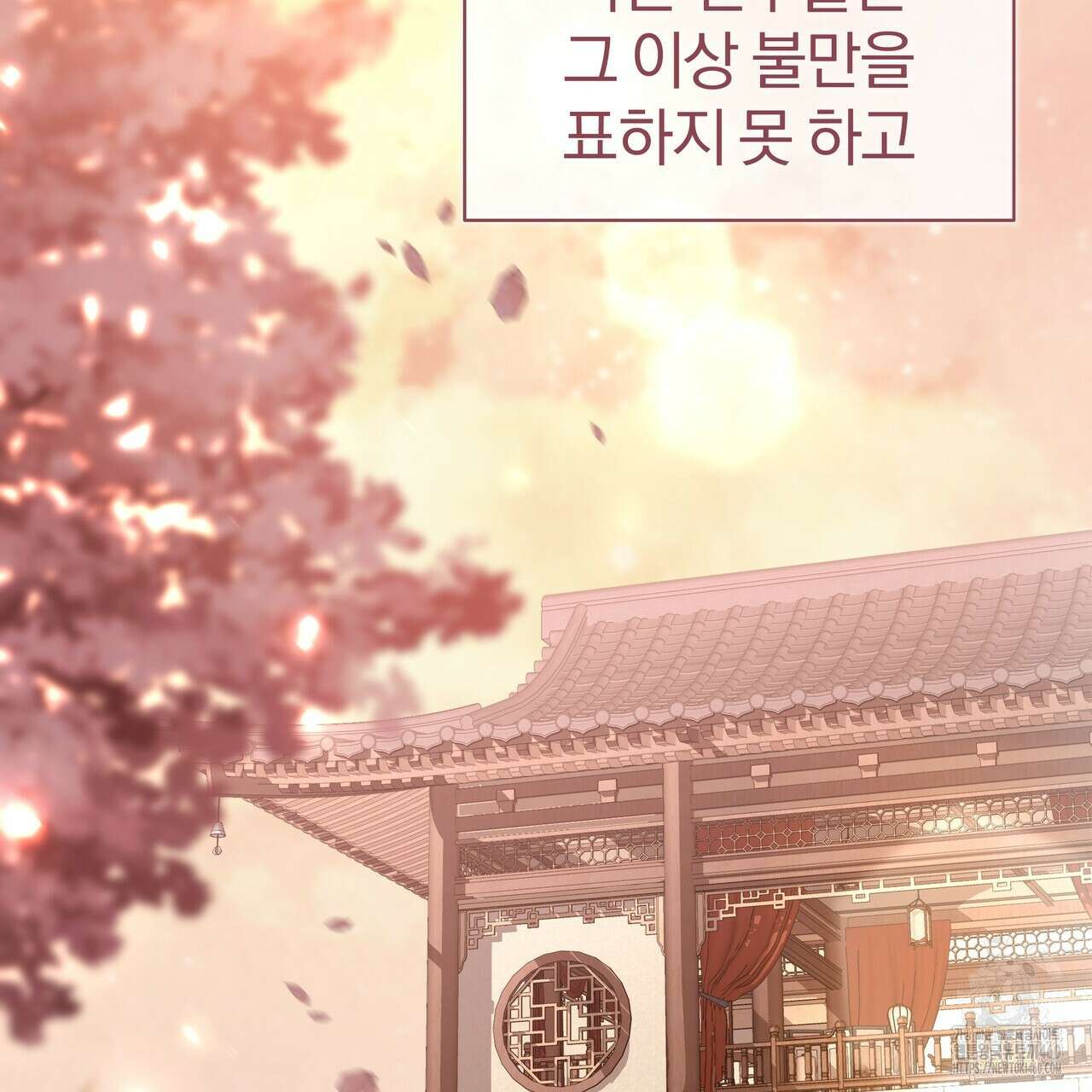 호랑이님의 딸이 되었습니다 81화 9