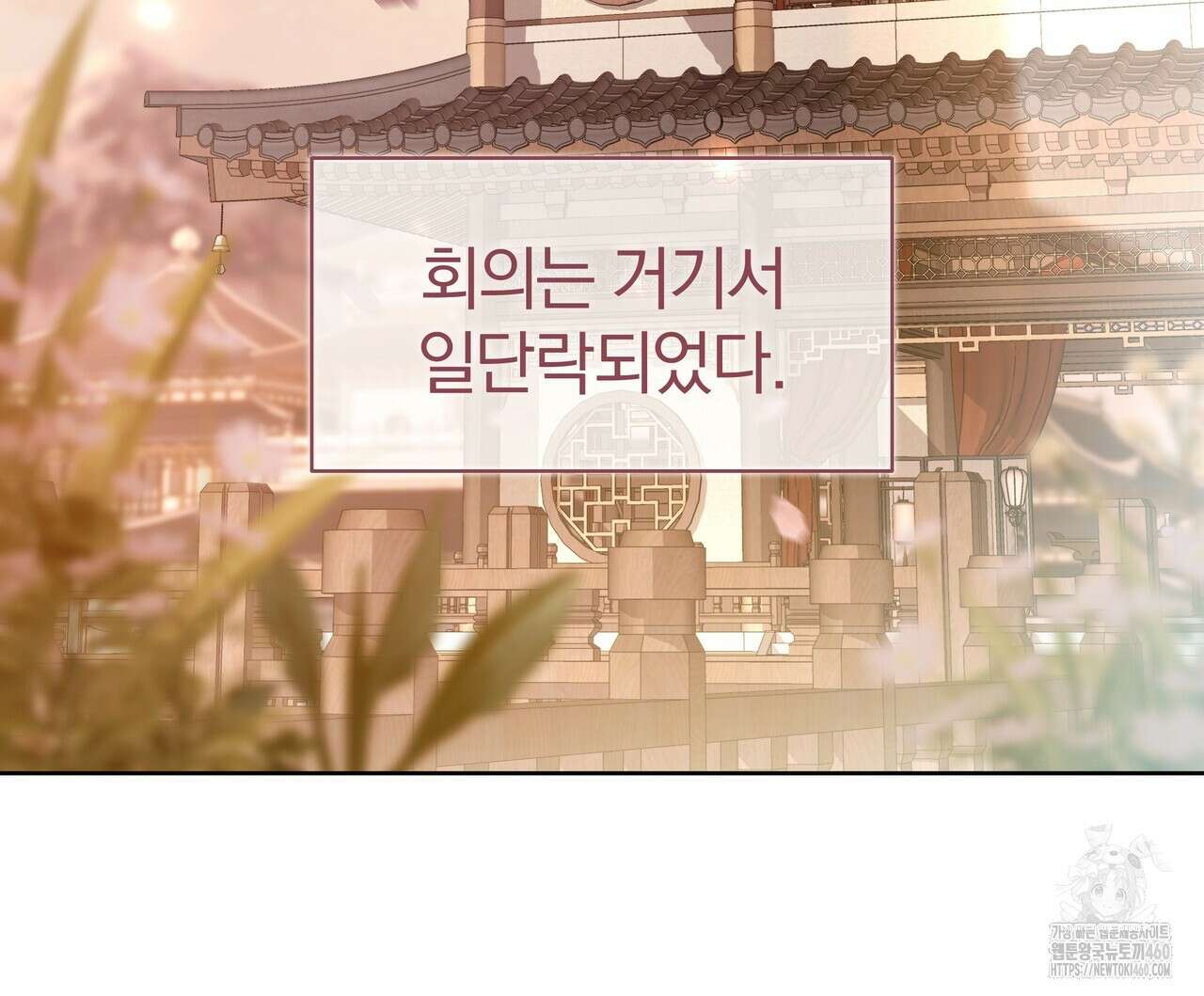 호랑이님의 딸이 되었습니다 81화 10