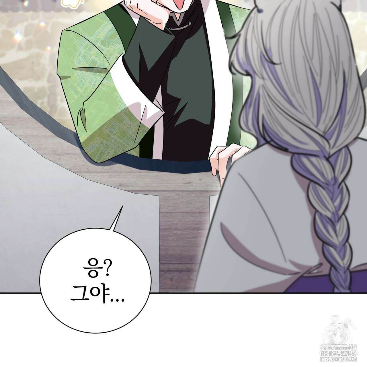 호랑이님의 딸이 되었습니다 81화 14