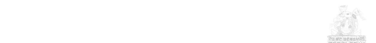 호랑이님의 딸이 되었습니다 81화 15