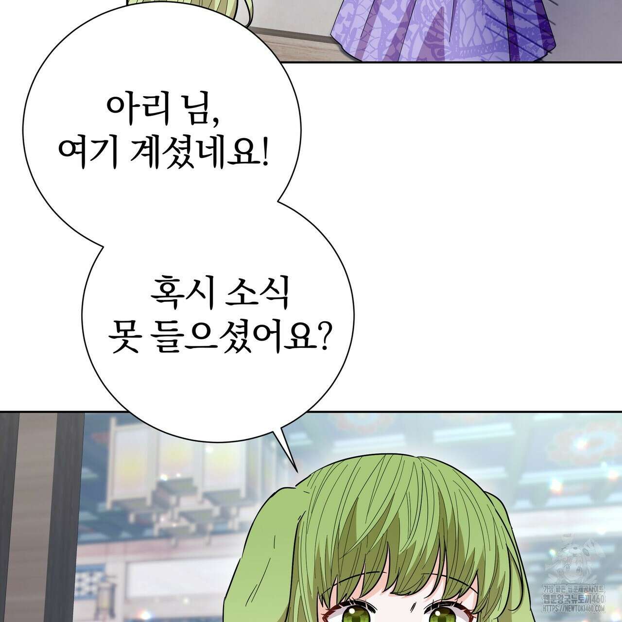 호랑이님의 딸이 되었습니다 81화 23