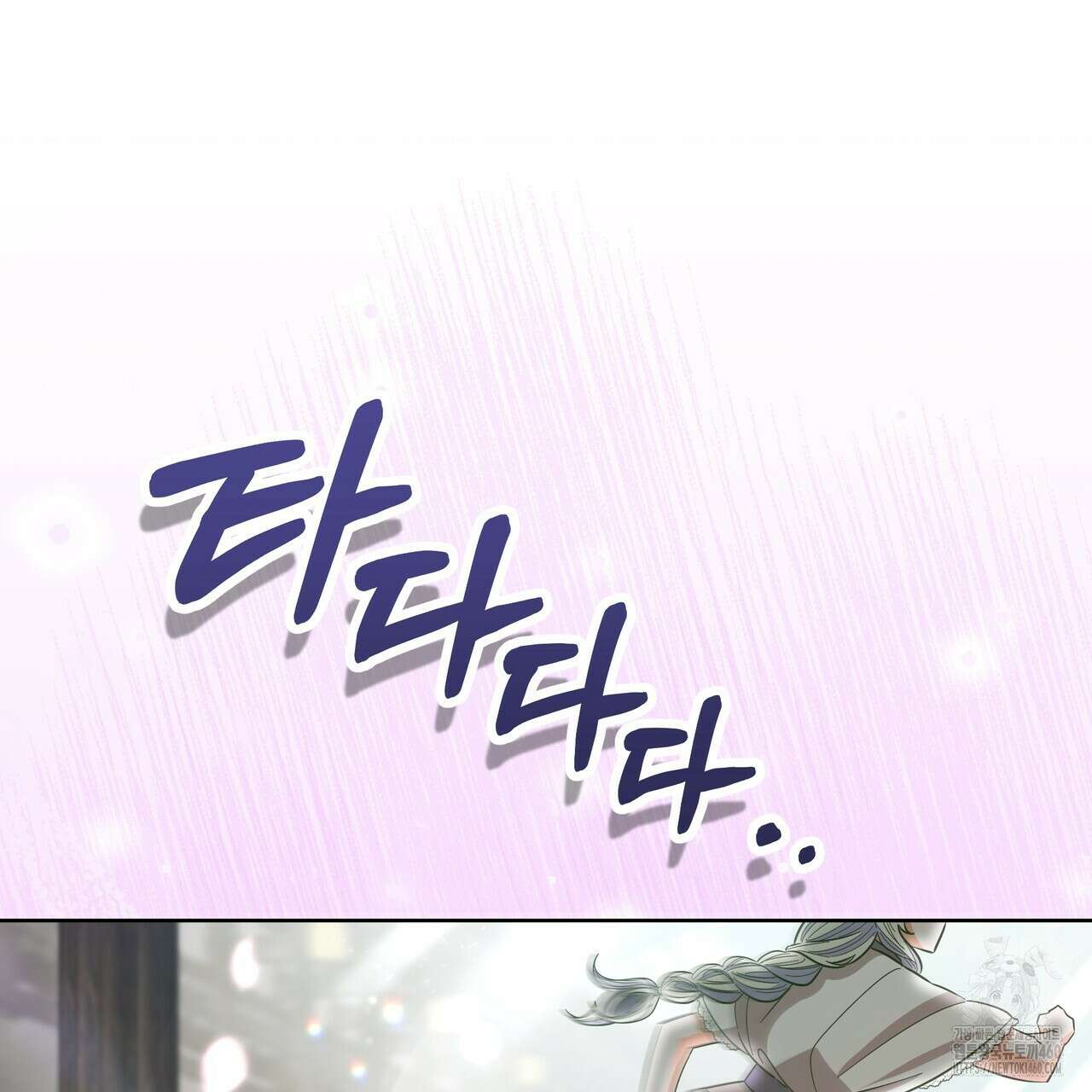 호랑이님의 딸이 되었습니다 81화 26