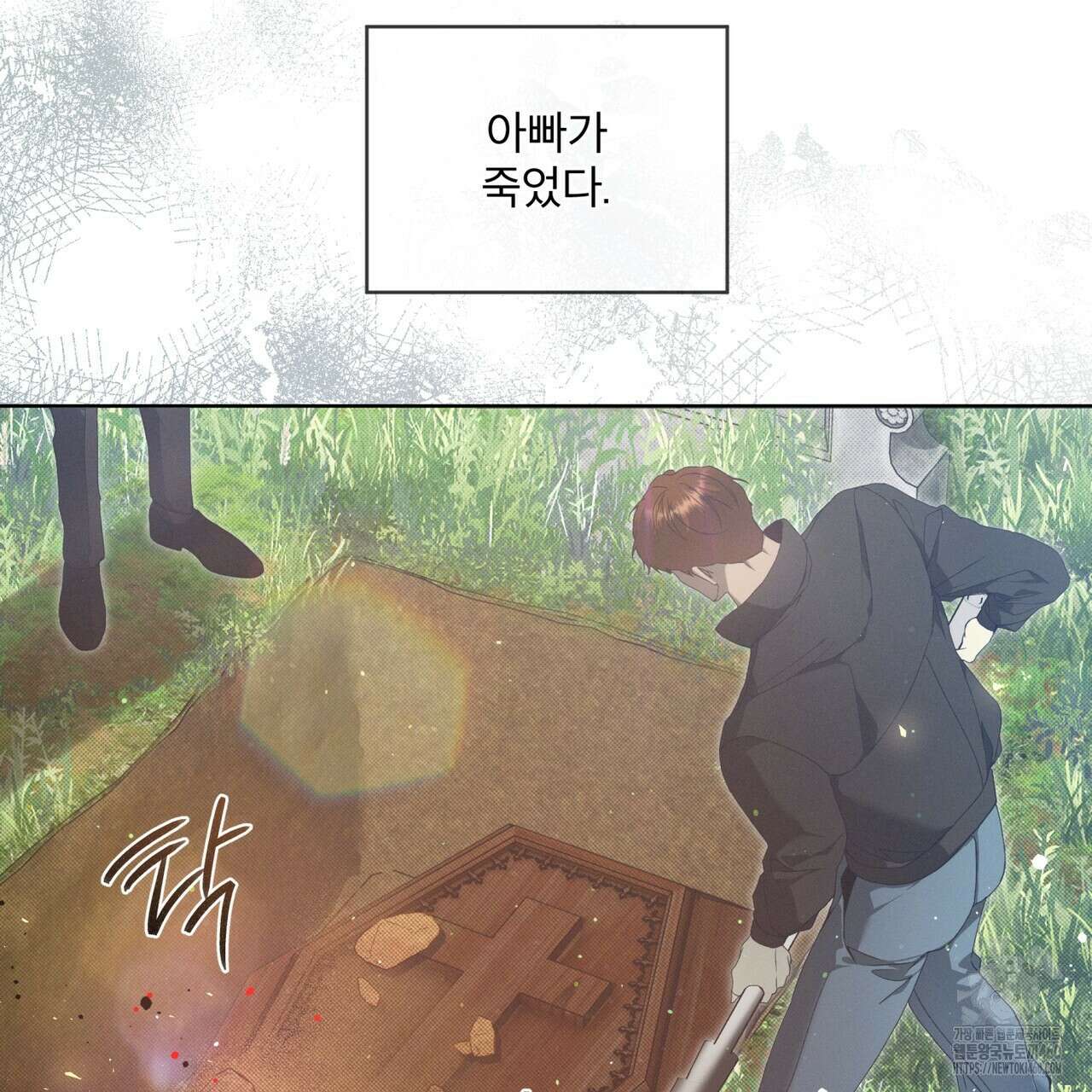 불우한 삶 프롤로그 4