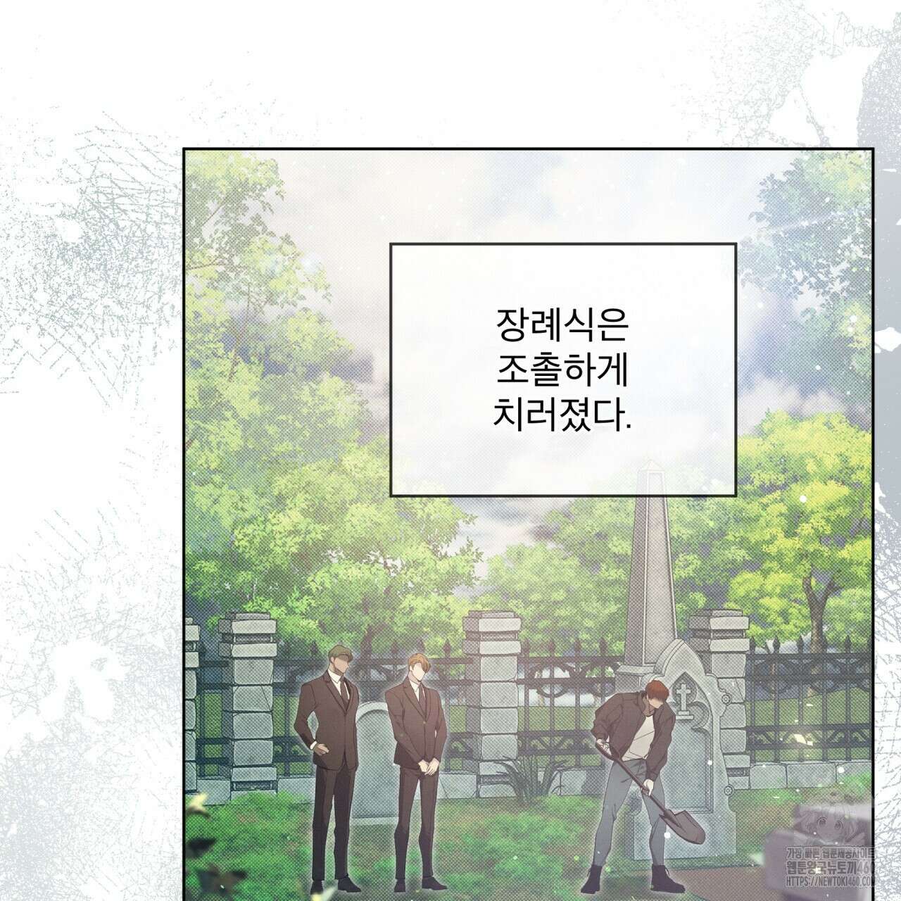 불우한 삶 프롤로그 6
