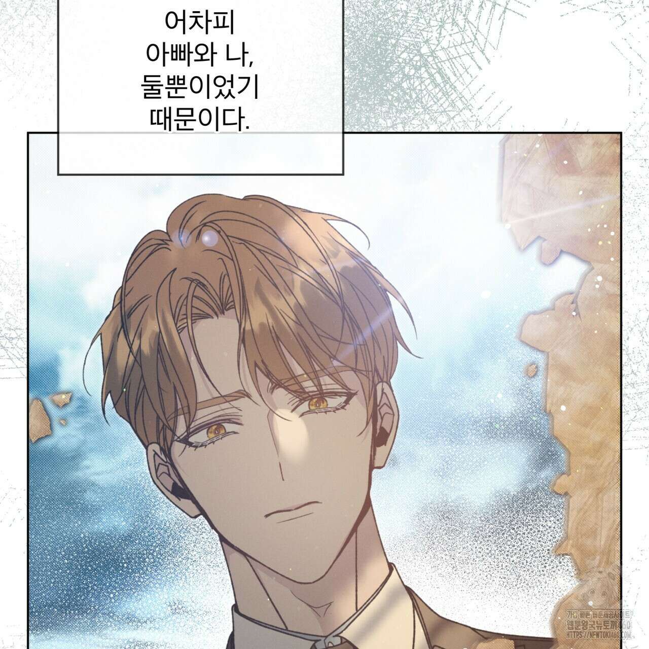 불우한 삶 프롤로그 8