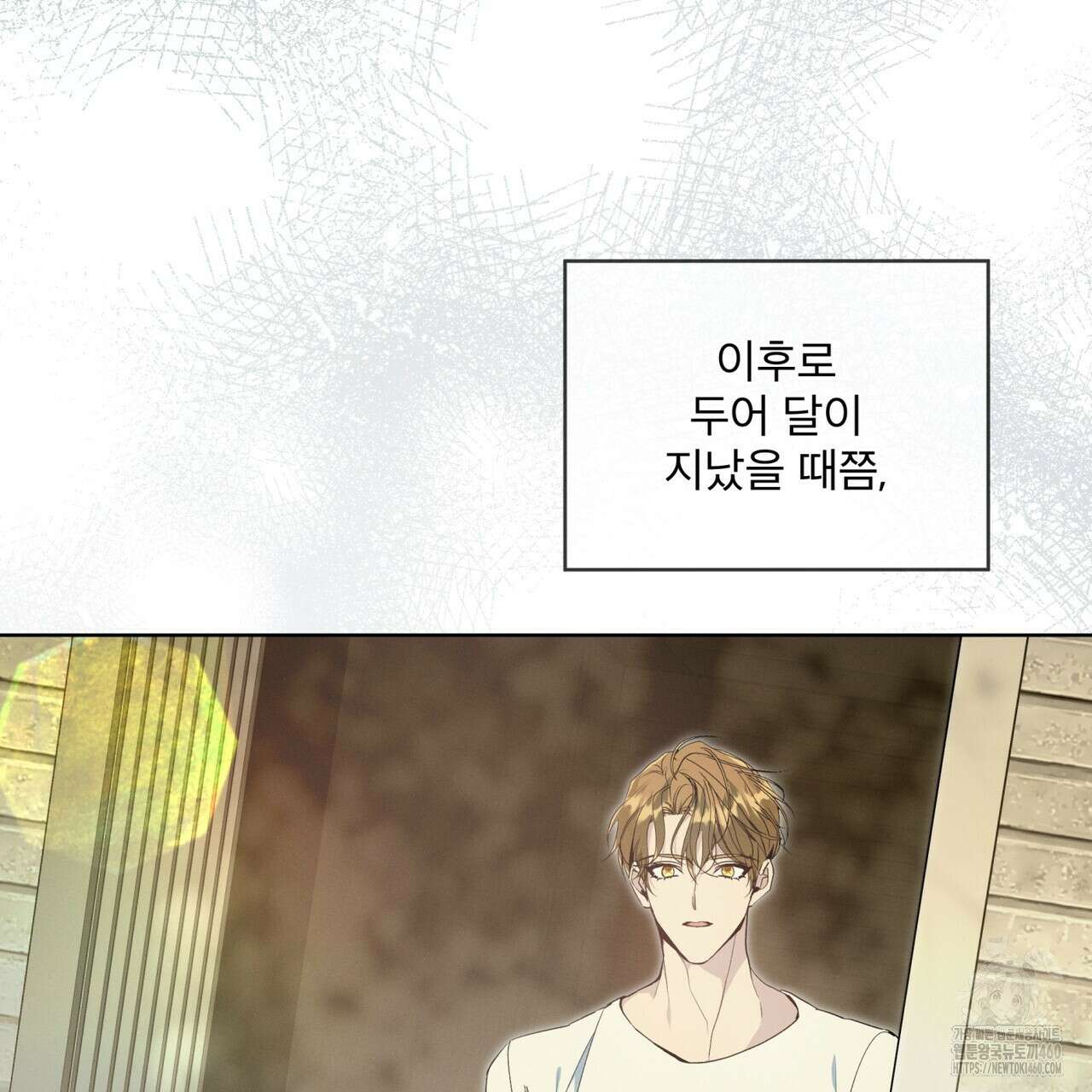 불우한 삶 프롤로그 10