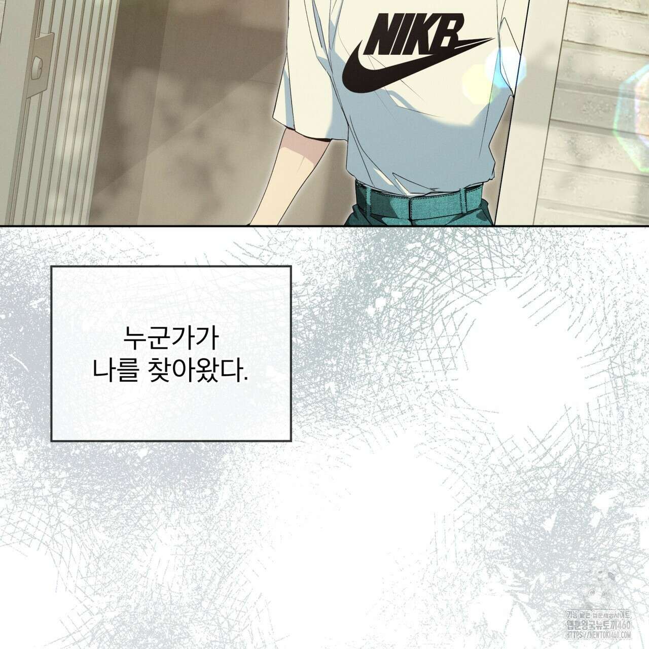 불우한 삶 프롤로그 11