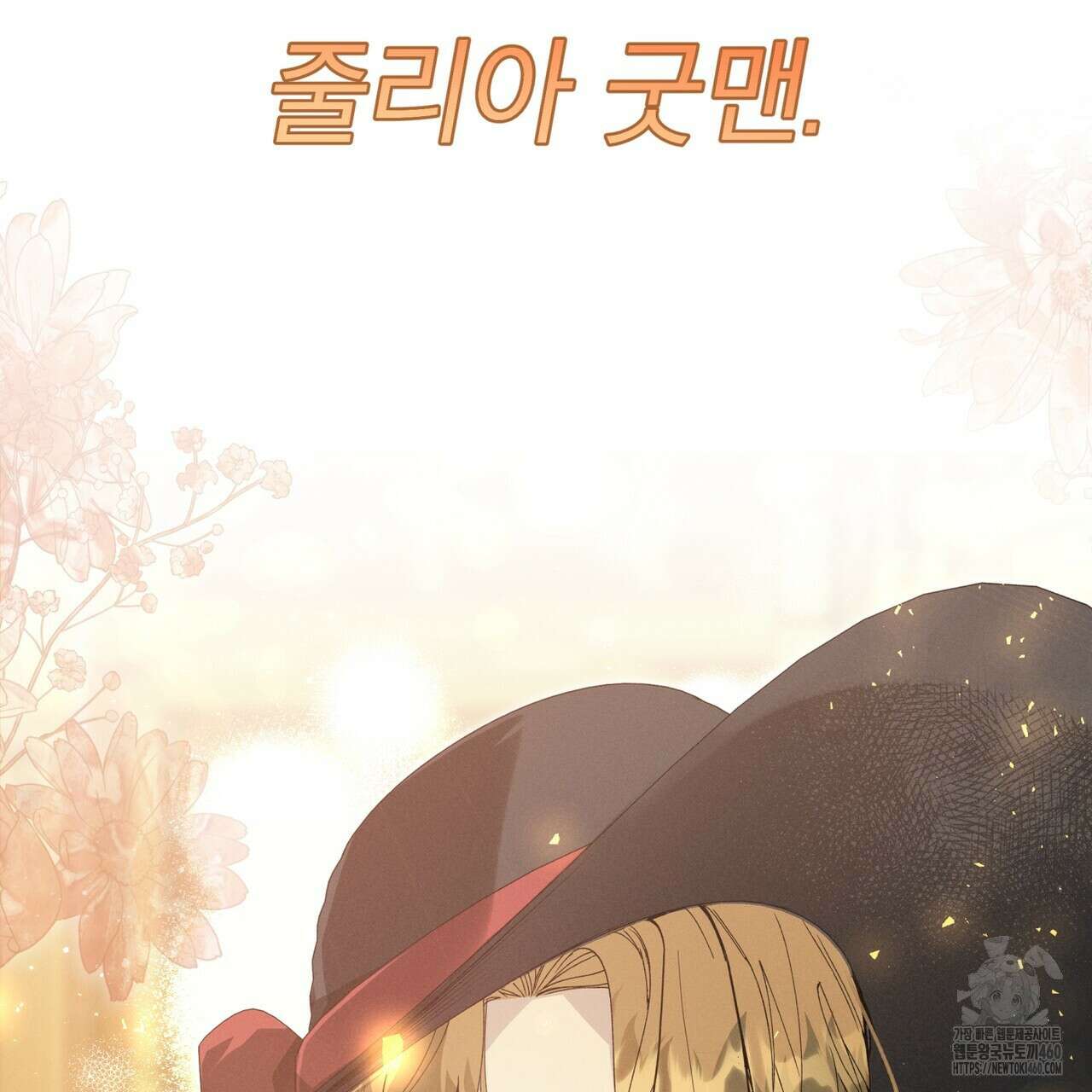 불우한 삶 프롤로그 13
