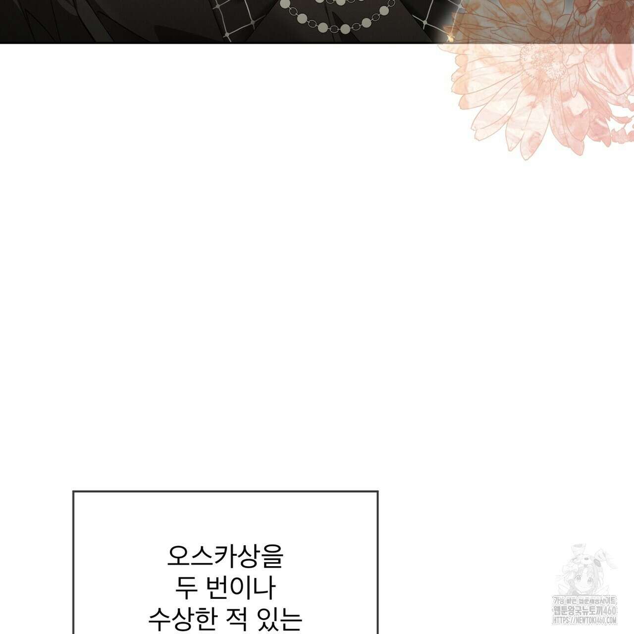 불우한 삶 프롤로그 15