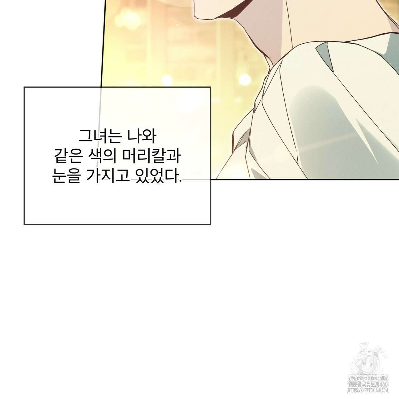 불우한 삶 프롤로그 18