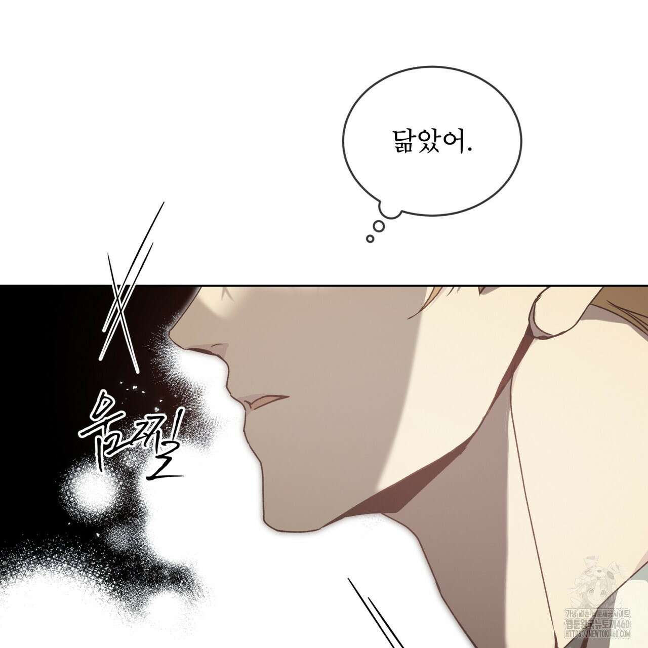 불우한 삶 프롤로그 19