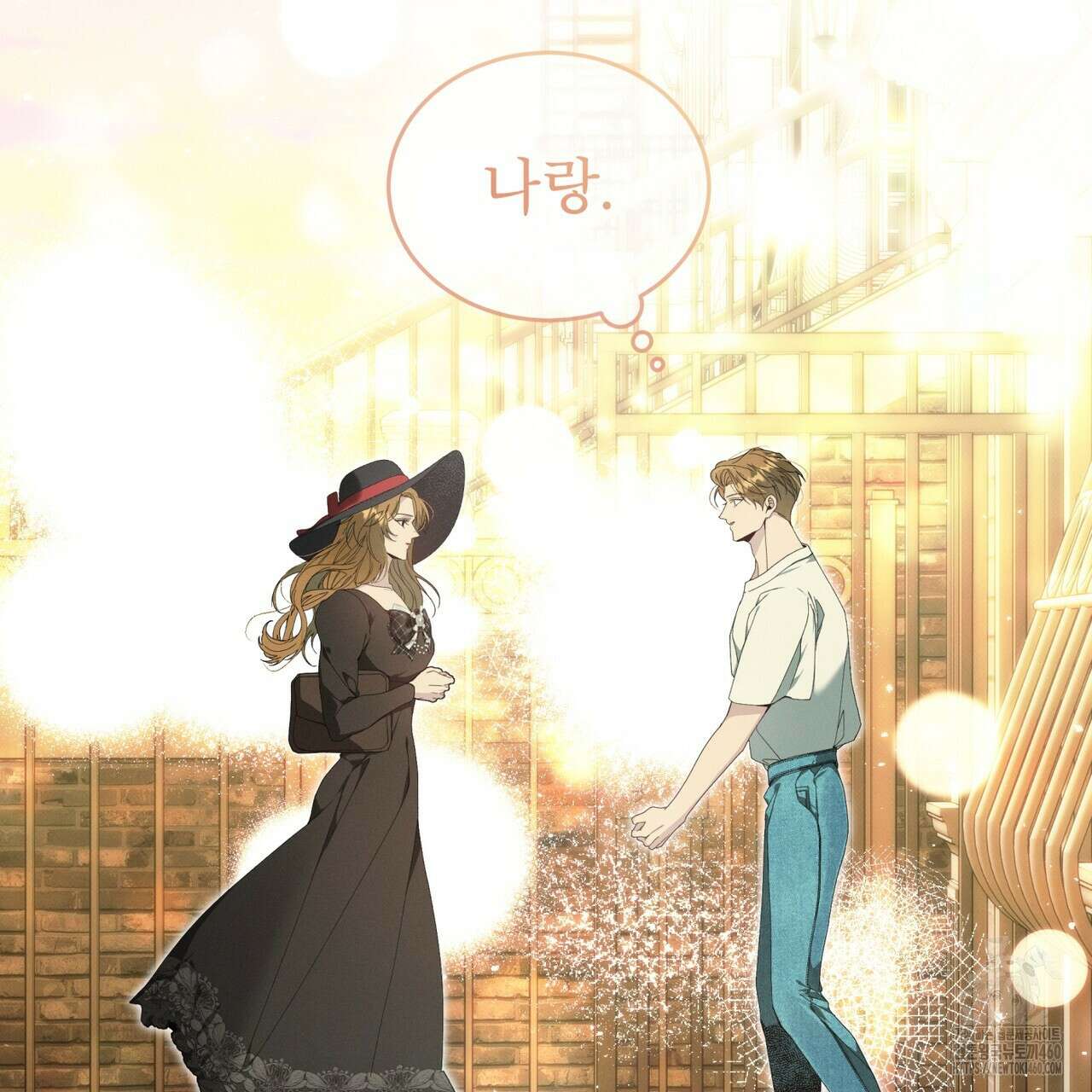 불우한 삶 프롤로그 21