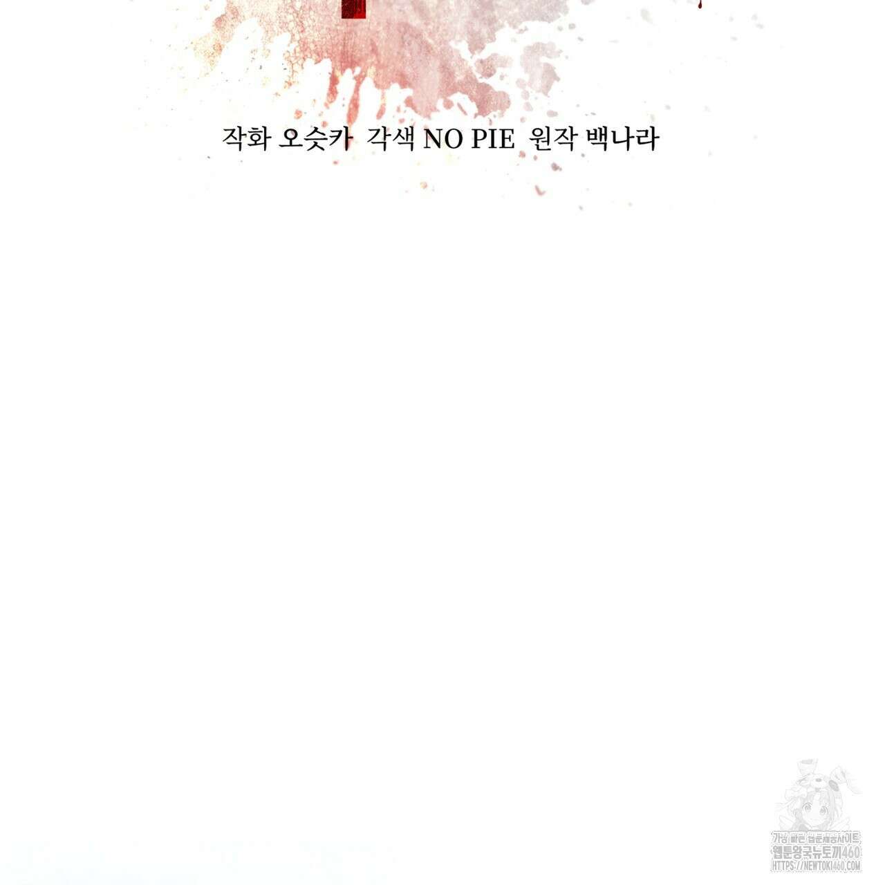 불우한 삶 프롤로그 26