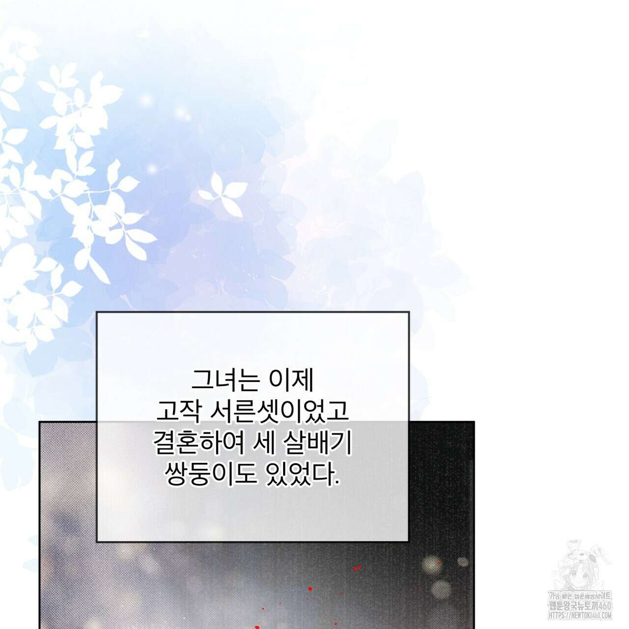 불우한 삶 프롤로그 27