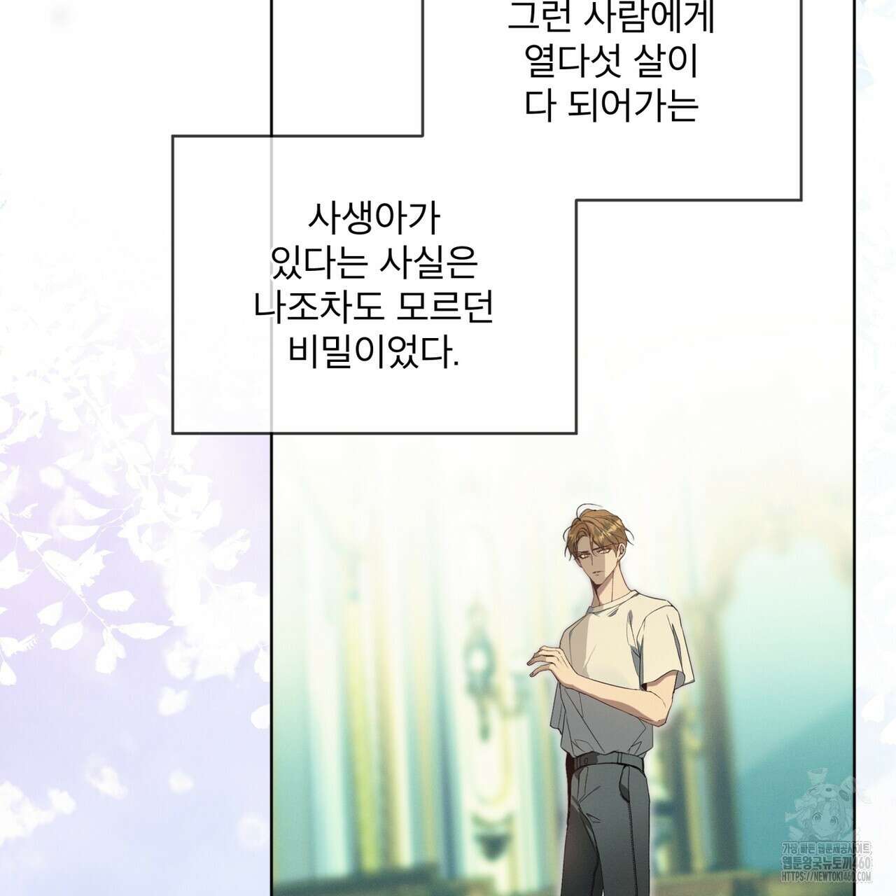 불우한 삶 프롤로그 29