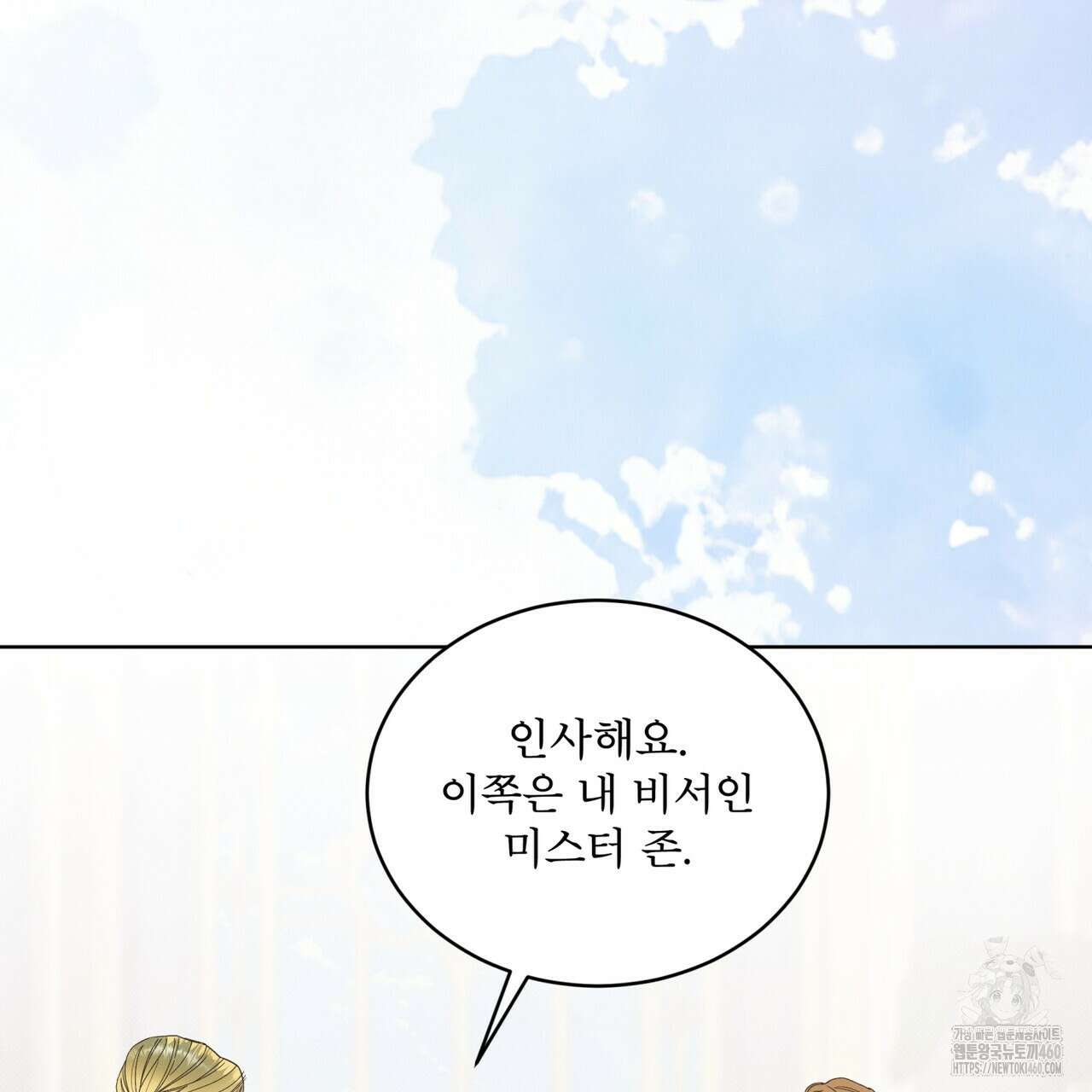불우한 삶 프롤로그 31