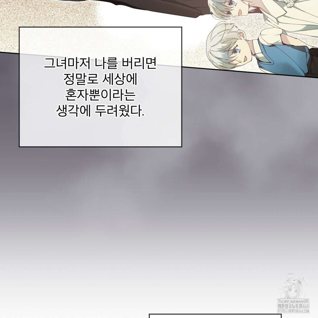 불우한 삶 프롤로그 37