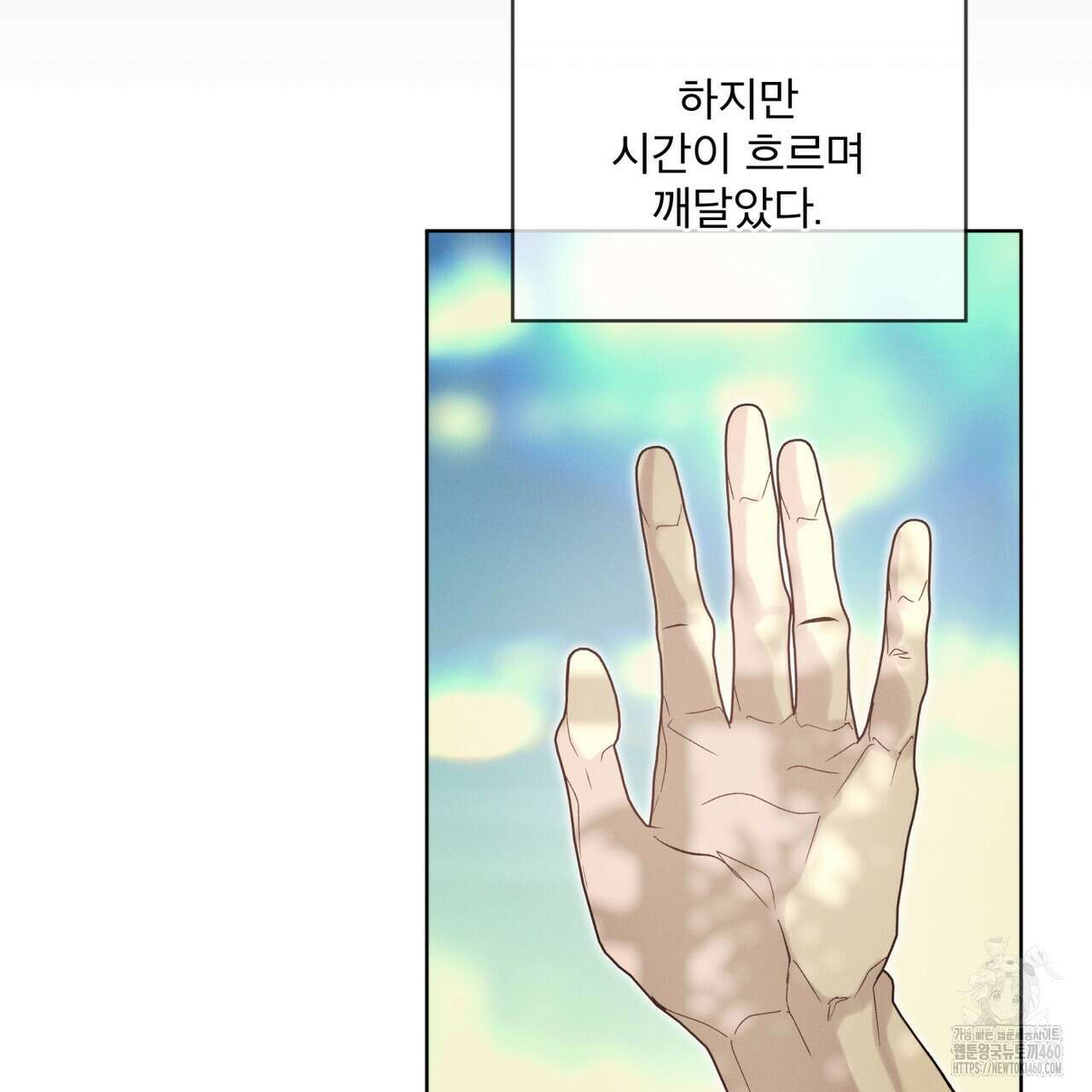 불우한 삶 프롤로그 38