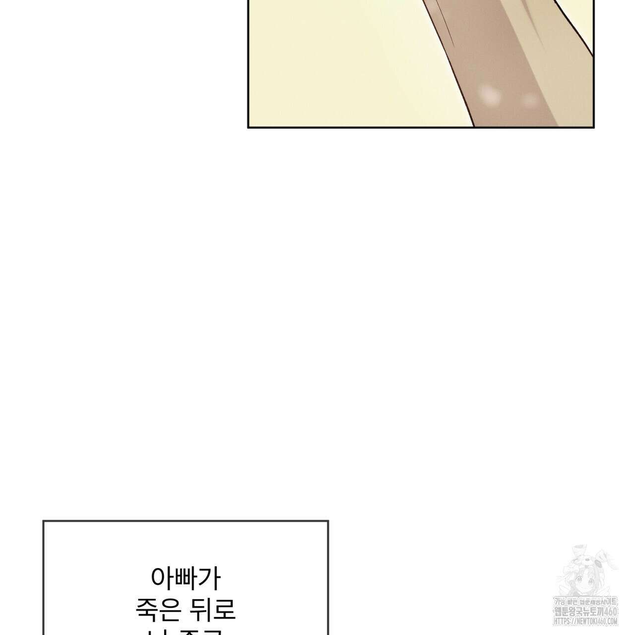 불우한 삶 프롤로그 39