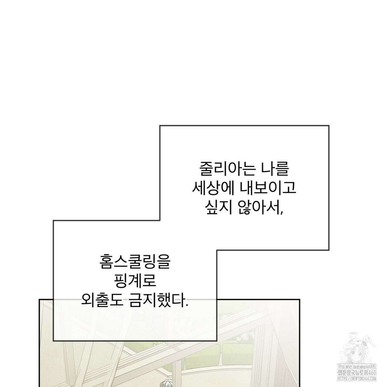 불우한 삶 프롤로그 42