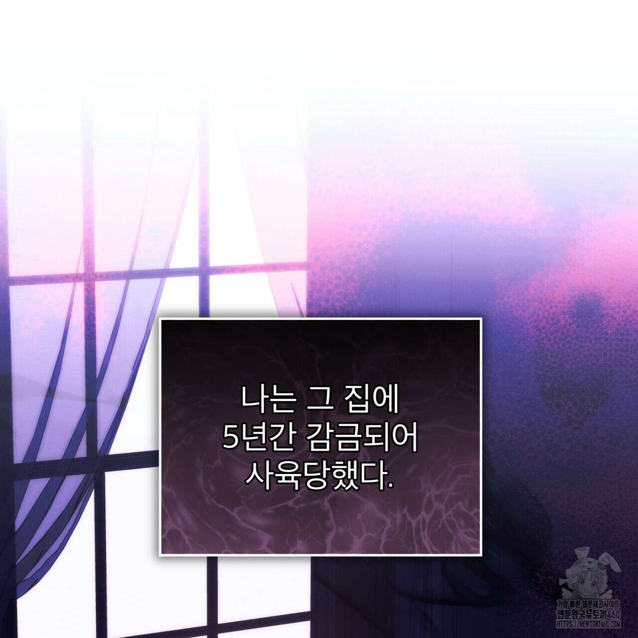 불우한 삶 프롤로그 44