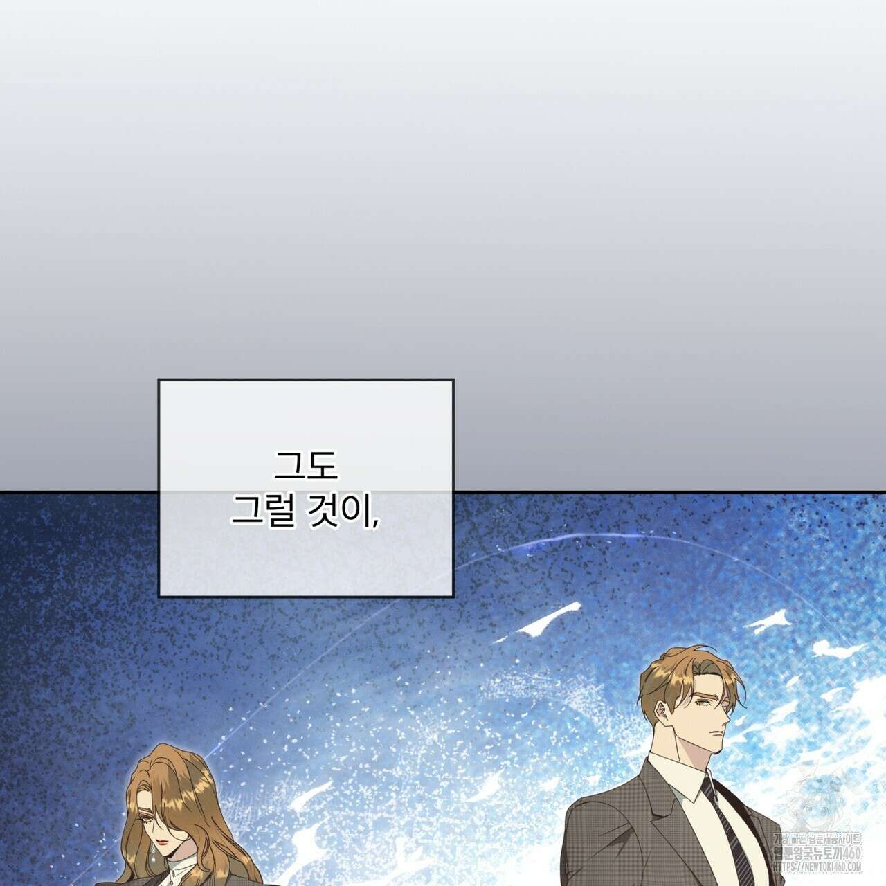 불우한 삶 프롤로그 47