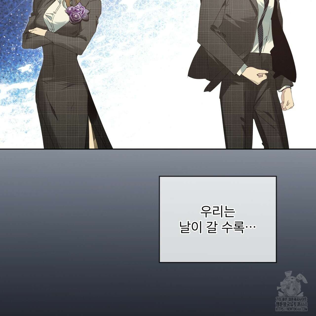 불우한 삶 프롤로그 48