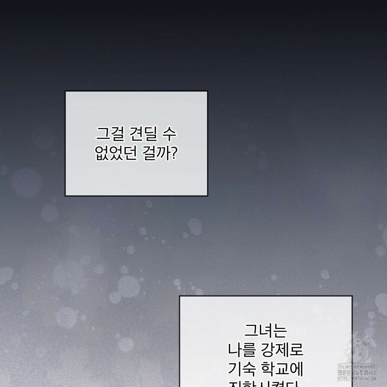 불우한 삶 프롤로그 50