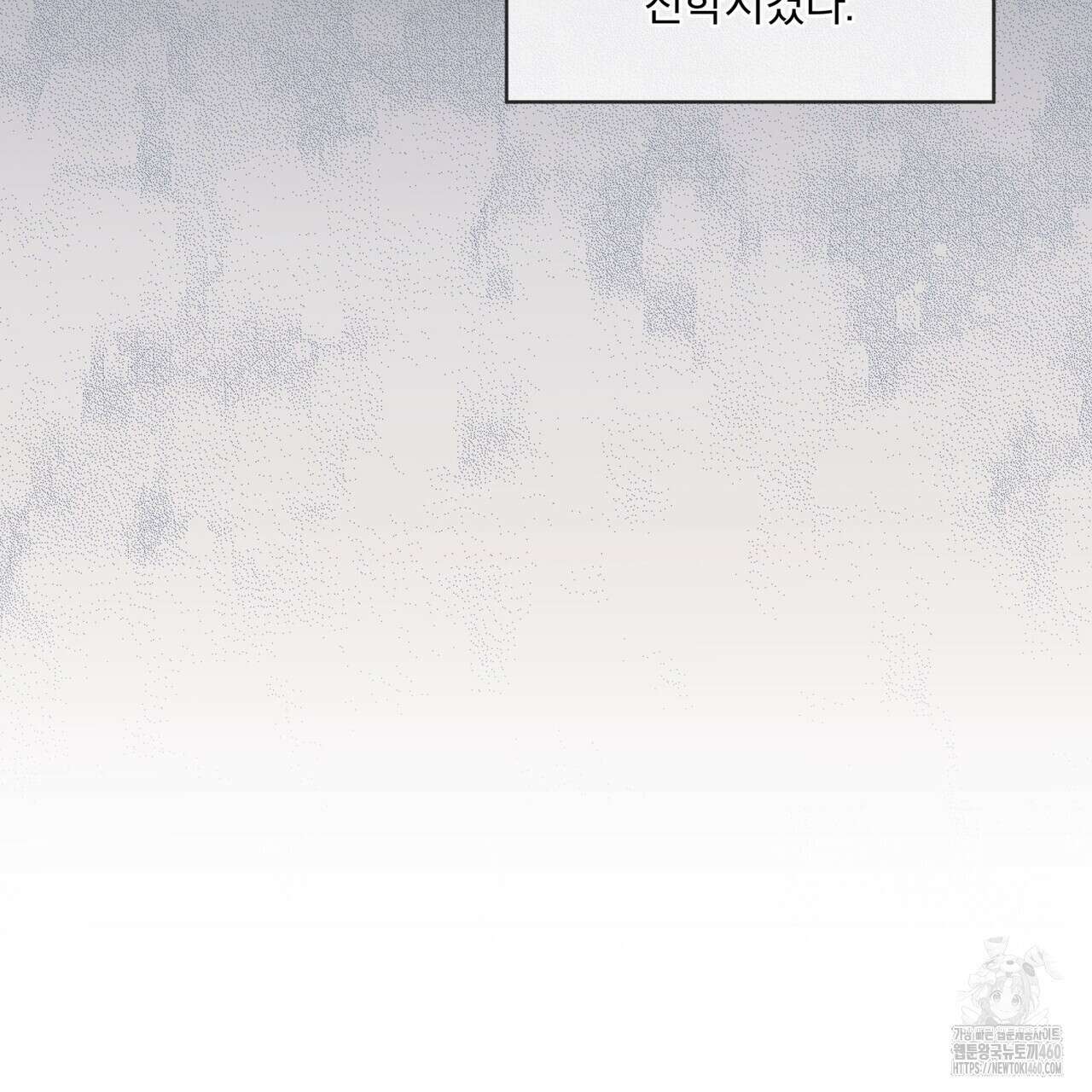 불우한 삶 프롤로그 51